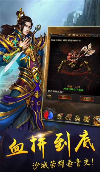 爆装冰雪传奇图3