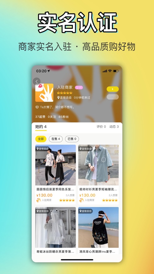 ok闲置app截图4