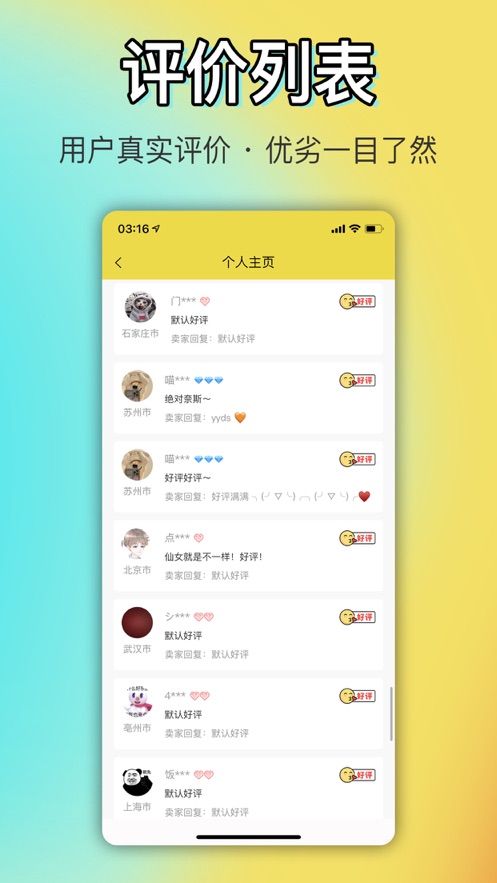 ok闲置app截图2