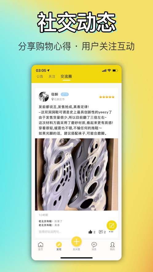 ok闲置app截图3