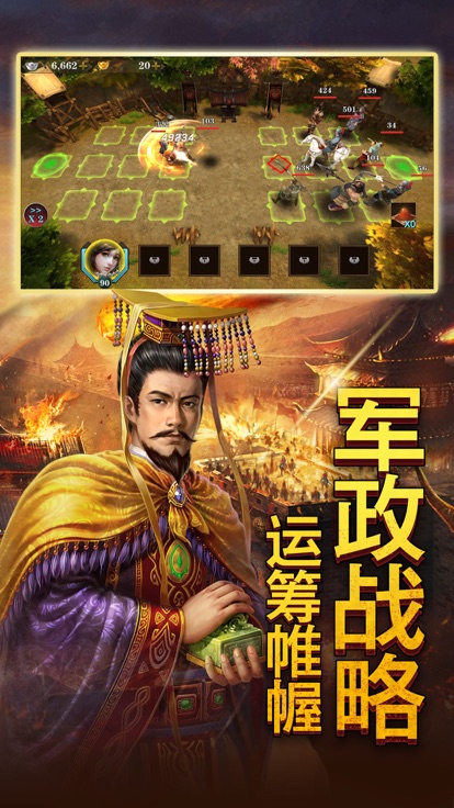 Q将三国重启截图3