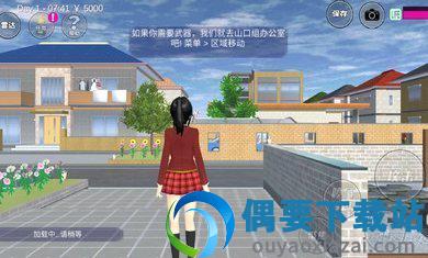樱花校园模拟器十八汉化版-2