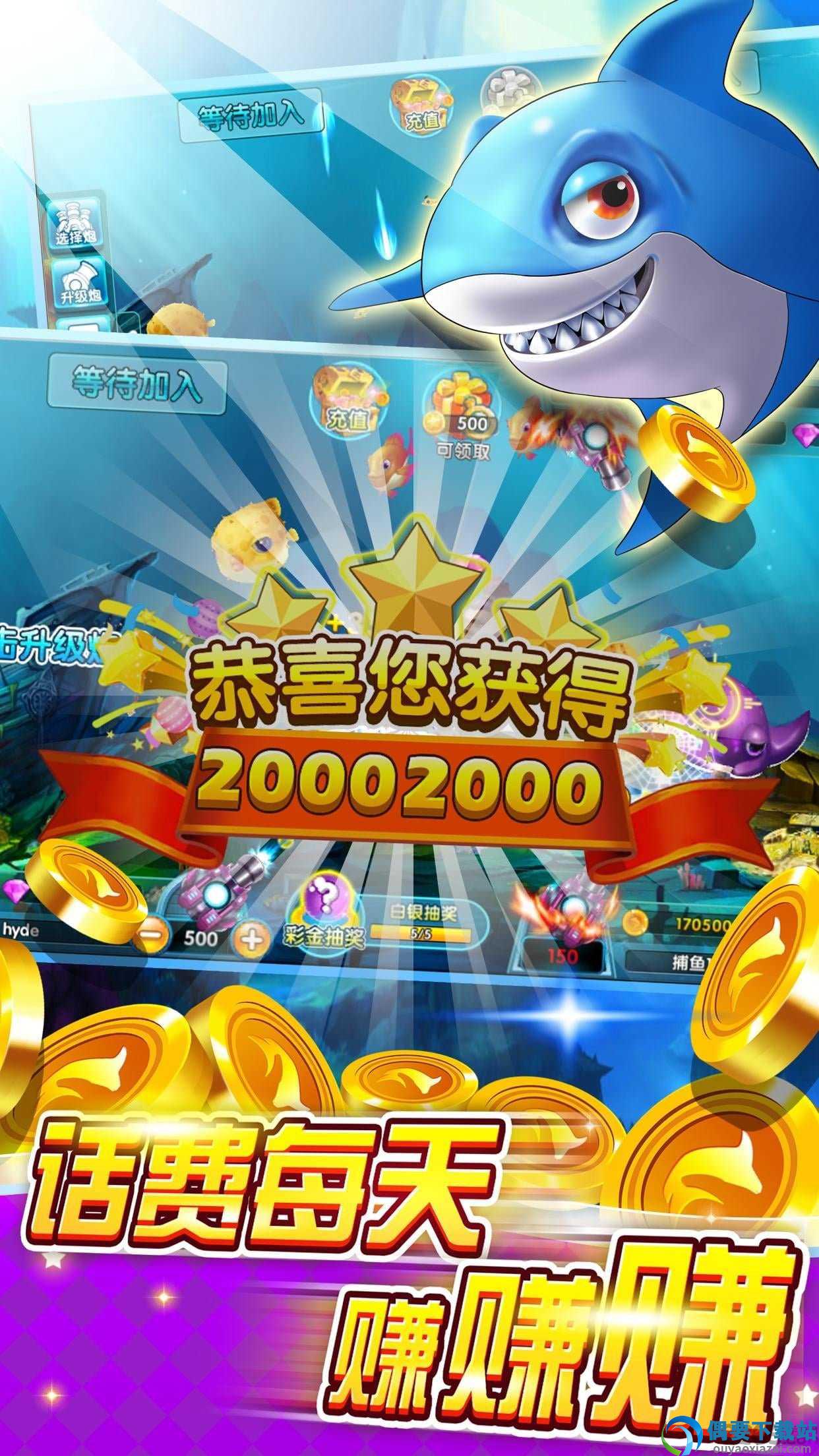 捕鱼欢乐季图2