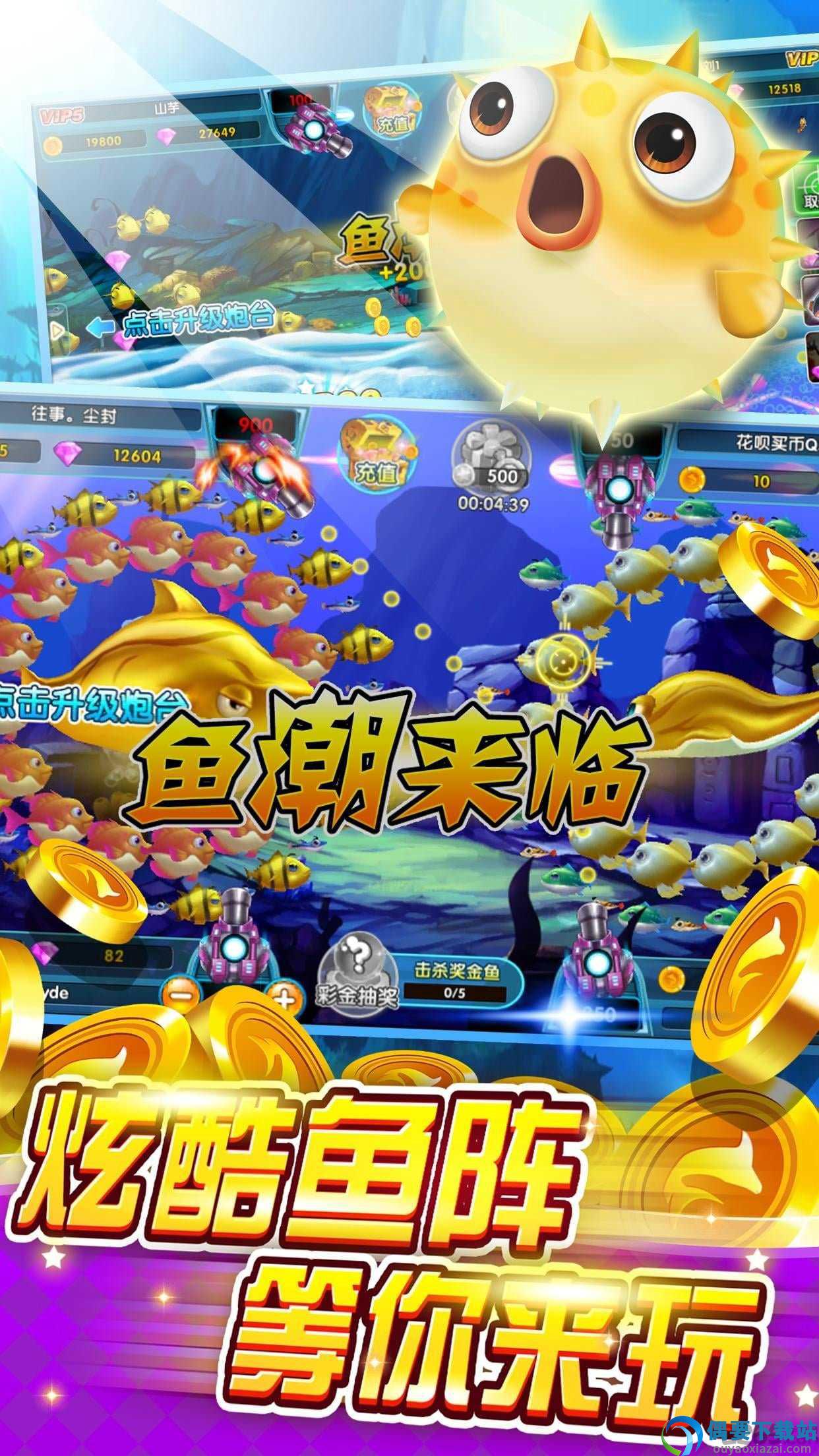 捕鱼欢乐季截图4