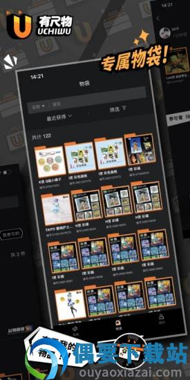 有尺物app官方版图1