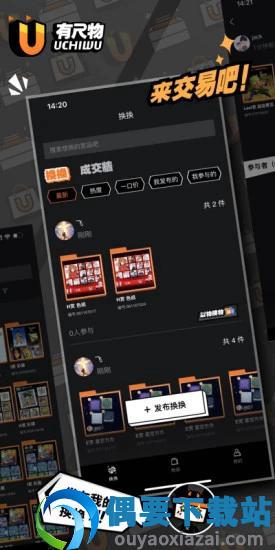 有尺物app官方版图3