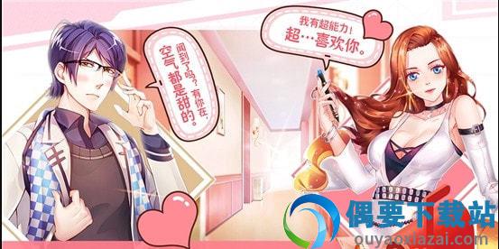 我要当首富2最新版截图1