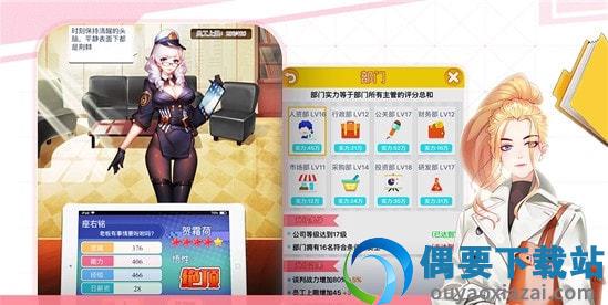 我要当首富2最新版截图2