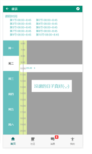 省轻工图3