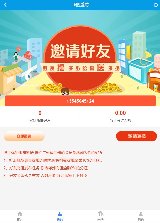 微米君红包版图1