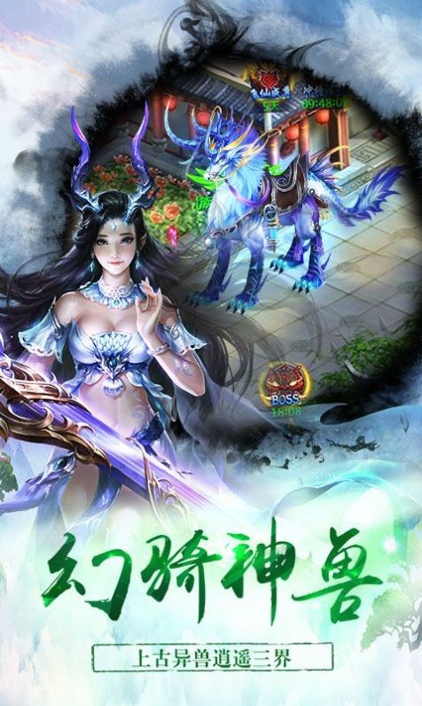 武神变之仙灵尘缘图1