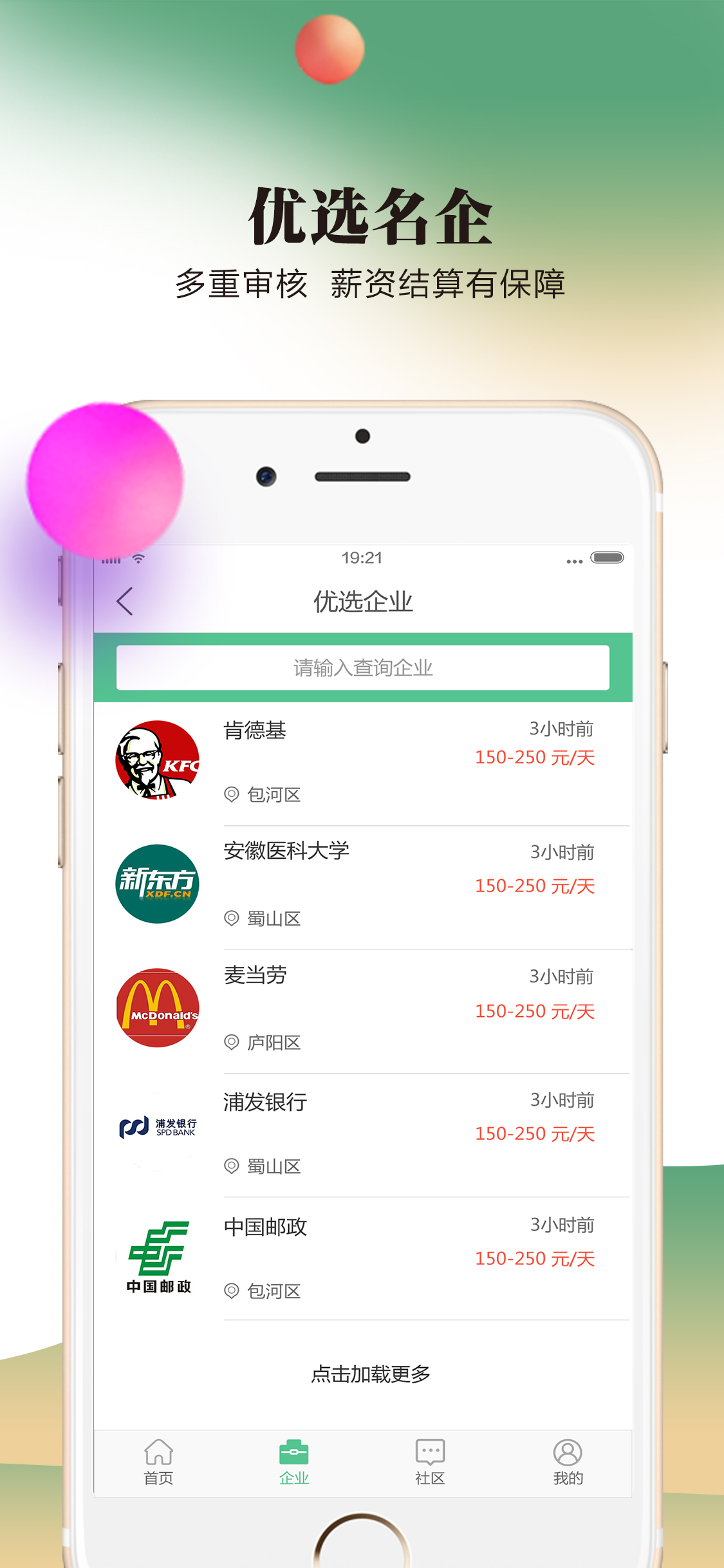 豌豆帮图3