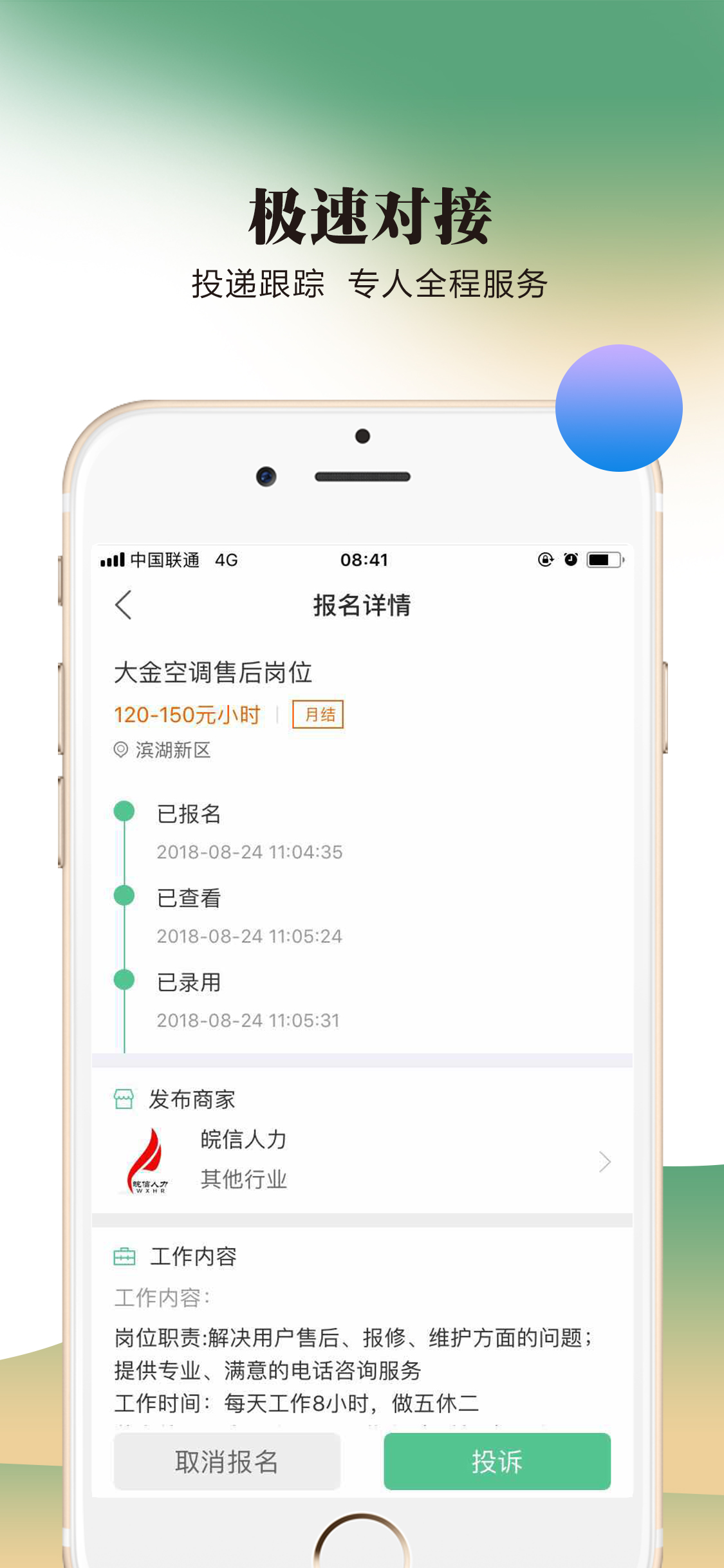 豌豆帮图1