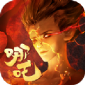 完美世界哪吒之魔童降世图标