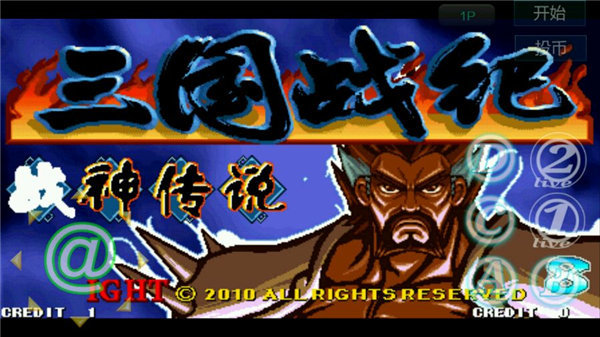 三国战纪战神传说4.9.9.6图2