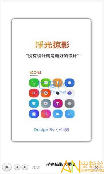 浮光掠影图2