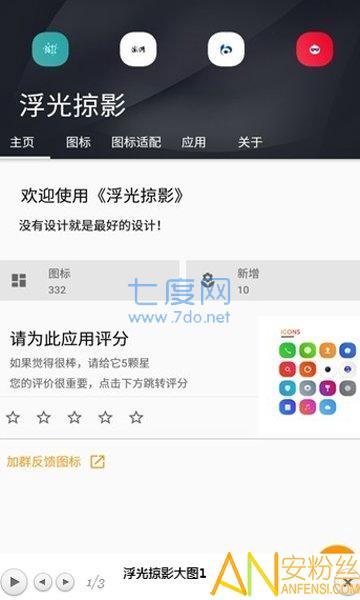 浮光掠影图1