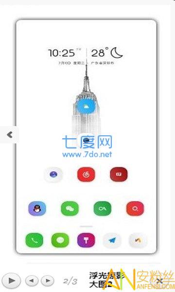 浮光掠影图3