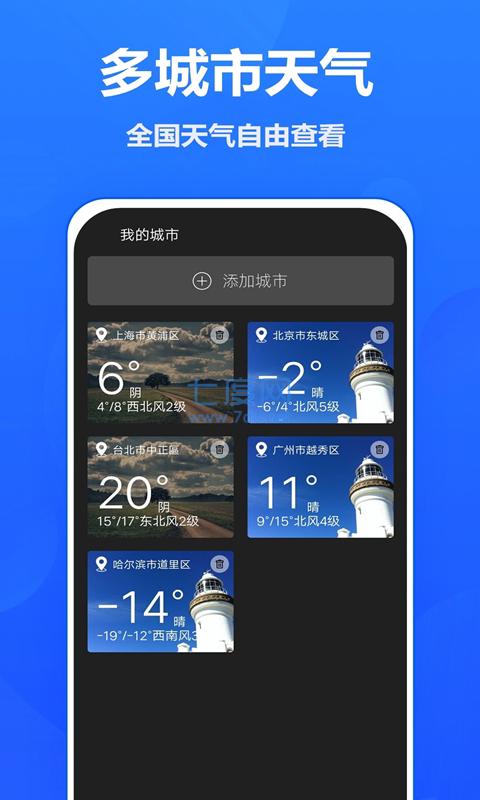 吉时天气预报下载最新版图1