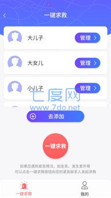 守护家人图2