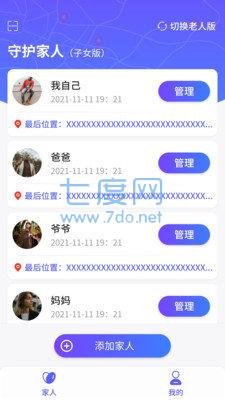 守护家人图1