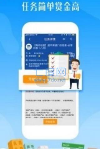 九九联盟app截图2