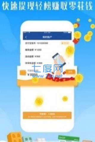 九九联盟app截图4