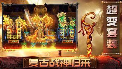 水泊梁山1.76传奇图1
