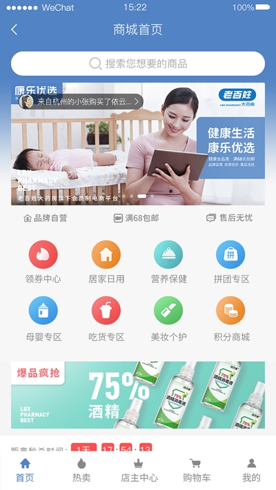 康乐优选