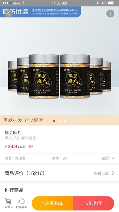 康乐优选图2