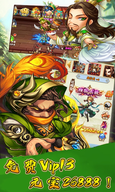 守护家园无限元宝版图2