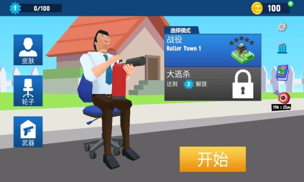 喷射枪王图1
