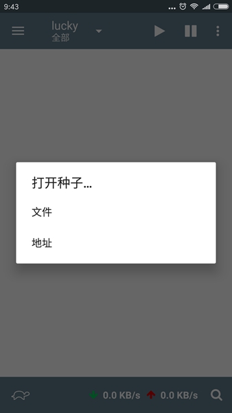 transmission手机端汉化版图1