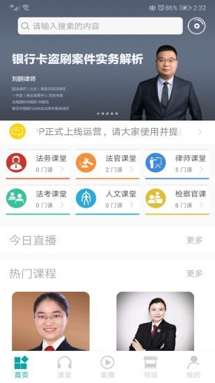 务实app