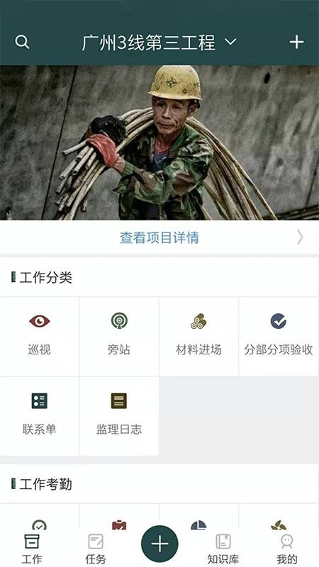 监理拍图3