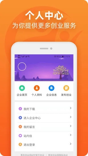 青年创业网app图2