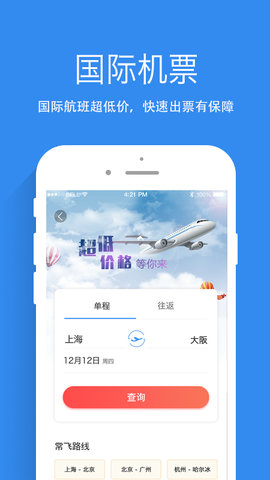 玉泰航旅图3