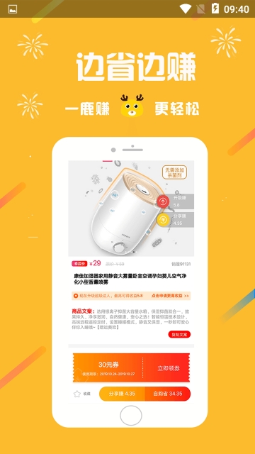 一鹿赚图1