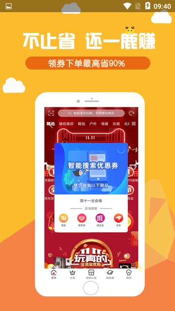 一鹿赚app图3