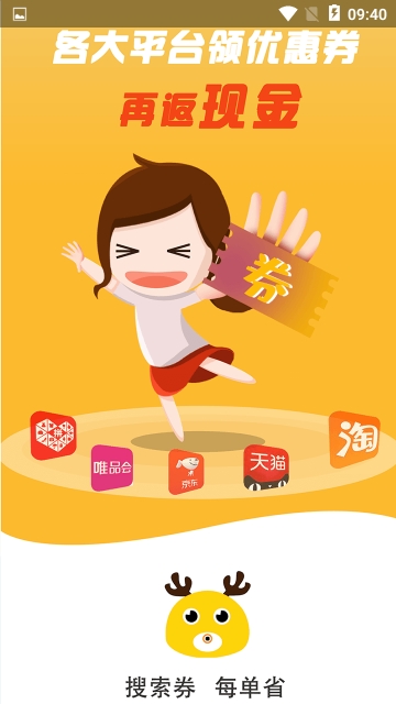 一鹿赚图3