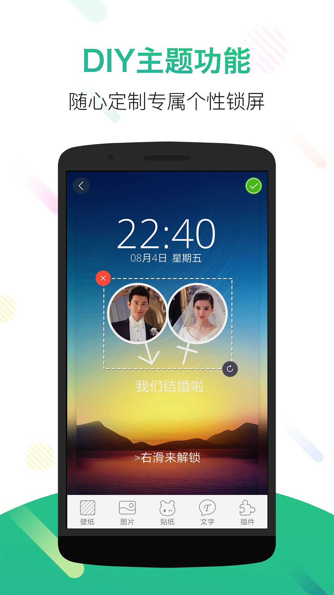 锁屏君铃声壁纸图2