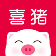 喜猪最新版