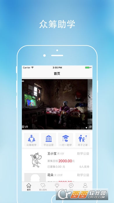 东书房公益安卓版图3
