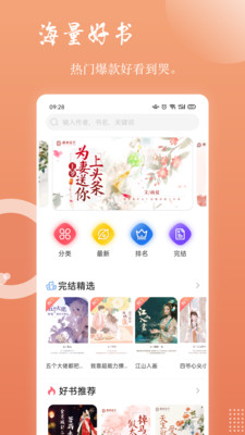 读乐星空app最新版截图4