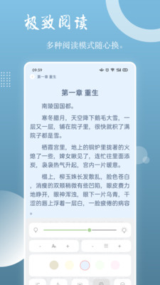 读乐星空app最新版截图2