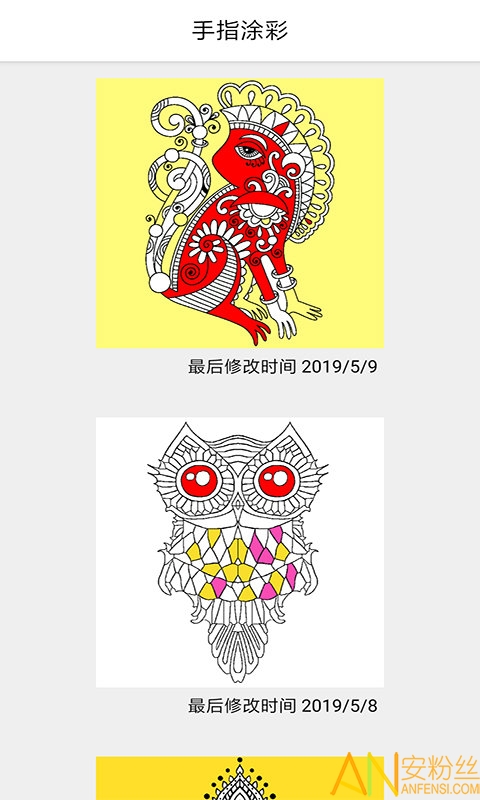 手指涂彩FingerColoring图1