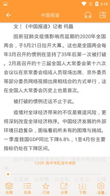 博看书苑免费版图3