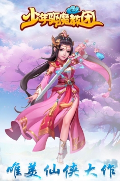 少年驱魔教团图2