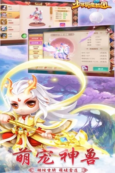 少年驱魔教团图3