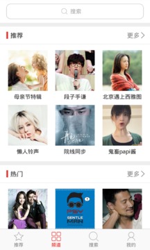 免费铃声精选图1